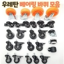 우레탄 베어링 회전 고정 바퀴 캐스터 가구용 무소음 2인치 2.5인치 3인치 4인치 5인치, 10번: 2인치(링)브레이크