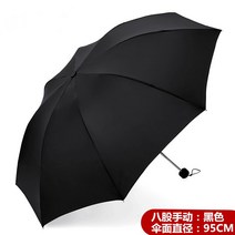 전자동우산 접이식 라지 파라솔 자외선 차단 아기자기한 휴대 선탠 남녀 단비 겸용
