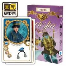 [생각투자] 셀레스티아 리틀헬프