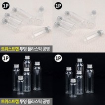 미니용기 미니병 트위스트캡 투명 플라스틱 공병, 35ml
