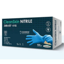 크린스킨 라이트 니트릴 다용도 고무장갑 블루 100매입, 특대(XL) 이상, 1팩