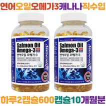 불포화지방산 크리스마스선물 오메가3 오메가쓰리 눈건강 FISHOIL 혈액순환영양제 눈충혈 눈피로 혈관영양제 눈영양제 EPA DHA 혈행개선제 눈건강 눈피로 혈관에좋은영양제, 2병