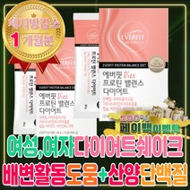 여성 가르시니아 다이어트 쉐이크 산양유 단백질 분말 쉐이크 초유 보충제 프로틴 프락토 올리고당 배변활동 장건강 장이안좋을때 허리둘레 아랫배 똥배 팔뚝 살 하체 심술보 빼기 감소