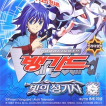 빛의성기사 카드파이트 뱅가드 구축덱 5개 카드게임놀이 완구