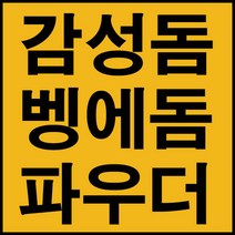 나꾼피싱/벵에돔파우더 감성돔파우더 경단/빵가루 카멜레온 집어제/감성천하, 맥색이