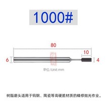 Shank6.0 SDC inner hole grinding rod resin wheel polishing, 08 4Dx10Tx6Bx80L 1000Gr
