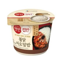 CJ더마켓 탕비실 업소용 식당용 PC방 탑티어 햇반 컵반 불닭마요덮밥 간편식 컵밥 국밥 냉동밥 솥밥 점심 도시락 219G, 46개