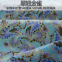 의류 재봉 천140CM x 일본 웨이브 코튼 천 패브릭 패치 워크 베이비 퀼트 드레스 의류 봉제 공예 DIY 재료, 19 Y