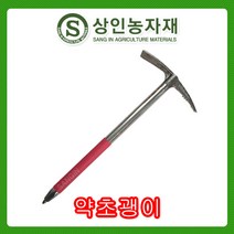 약초괭이