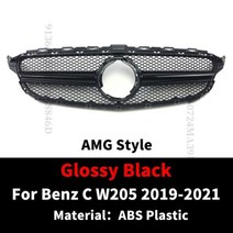 GT다이아몬드그릴 앞범퍼그릴 W205 벤츠C 2014-2021 C200 C260 AMG, 19-21 유광 블랙  AMG