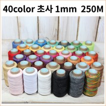 로스킨 초실(길이250M 두께1mm 왁스코팅 40칼라), (07)진회색, 1개