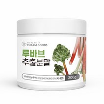 루바브 추출분말 200g 1병 가루 국내산 100% 르바브농축액 망간 철분 셀레늄 마그네슘 칼륨 칼슘 비타민K 이물질NO 강원도인제재배 스푼증정