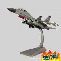 장식품 전시 모형비행기 비행기 전투기 피 용품, ONE Color(ONE SIZE)