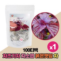 국내산 차즈기 차조기 자소엽 차 붉은깻잎 워터티 티백 건조 차즈기잎 RED PERILLA LEAF TEA, 100티백 x 1팩