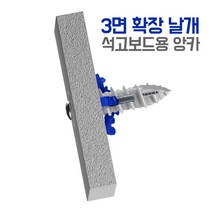 월드릴러 플러스 석고 앙카 나사 코브라앙카 석고보드 피스, 071PRE_12개입(M3.5mm)