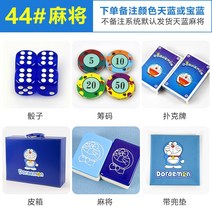 마작 고양이 중형 대형 중국 게임, 마작 44번 + 수하물 + 로봇 고양이 패드(하늘