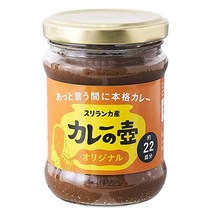 제3 세계 숍 카레 항아리 오리지널 220g