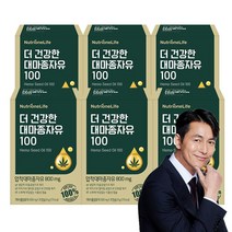 뉴트리원 프리미엄 대마종자유 캐나다산 햄프씨드 오일 100% 식물성 대마씨유 고품질제조 냉압착추출공법 오메가3 6 9, 6box(6개월분)