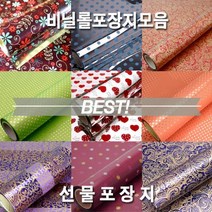 하birthh_선물포장지 비닐 고급 증착 예쁜 롤지♥hajm, ♥hajmT20_훈민정음_소, 청색