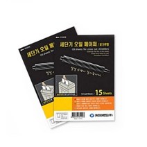 파지기 문서 세단기 기름 오일 페이퍼 종이 가는 기계 서류 파쇄기 관리 소모품
