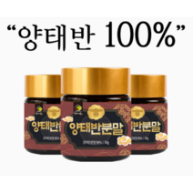 온가족 영양제 양태반 분말 50g 단백질이 풍부하고 필수 아미노산 8종, 1개