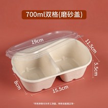 일회용 샐러드 도시락 포장용기 친환경, 700ml 더블 용기 커버 50개 세트