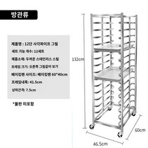 스테인레스 식기 퇴식대 이동식 식판 반납대 휴게소, 12단 사각 튜브 타입