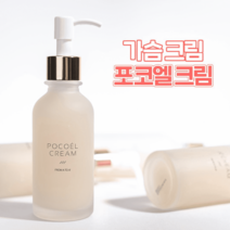 가슴 피부 탄력 포코엘 크림(120ml) POCOEL CREAM 120ml, 포코엘 크림 3+3개