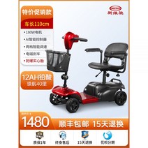 노인전동차 전동휠체어 스쿠터 노인스쿠터 Svitchi 노인 4 륜 전기 장애인 홈 더블 오토바이 접이식 배터리 자동차, 1. 특별 프로모션 12Ah 납산 /_24V