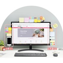 모니터 사이드 부착용 포스티지 메모판 메모장 포스트잇보드, 왼쪽(좌)