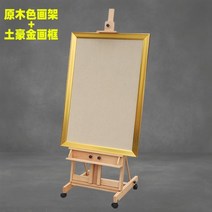 대형 화판 삼각대 그림책상 웨딩사진 브래킷 우드, 로그 이젤 + 외부 프레임 80120cm 로컬 골