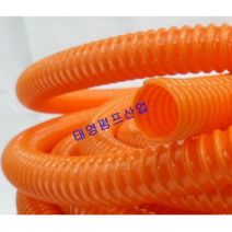 일반나선호스 규격 75mm (내경) x 50M 주황색 농업 공업 토목용 일반적인 송수 배수용 양수기호스 자바라호스 나선호스 소형배수용수중펌프임대호스용 오수펌프용호스, 1분류