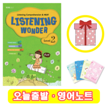 Listening Wonder 2 리스닝 원더 (+영어노트)