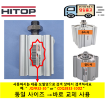 F.TEC 박형실린더 KFDX50-75M 자석내장 수나사 ( 호환품 HITOP JQFABR50-75B 동일 취부홀 바로 교체 사용가능)