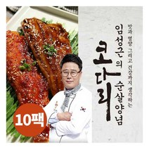 [수성심] 임성근의 순살양념 코다리 10팩(고추장/간장양념 선택), 고추장 10팩