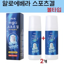 스포츠겔 바르는 파스 크림 스포츠파스 겔타입 볼타입 롤온 로션 겔파스 쿨링젤 운동전후 근육통 뭉친 다리 팔 어깨 허벅지 근육 마사지 젤, 2개