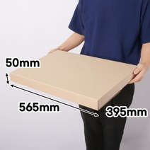 납작박스 565X395X50 (D형) 묶음30장