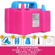 휴대용공구툴 전동 에어펌프 공기주입기 풍선을 불다 도구 휴대식 자동 헬륨이다 두개 2604756639, 차례 이대 전동 에어펌프 (실용적 판