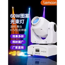 무대 LED 특수조명 나이트 미러볼 공연장 업소용 클럽 키즈카페 무대등 스팟라이트 행사 노래방, 07. 90w 패턴등(흰색)