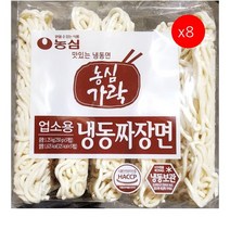 [더착한푸드]농심 가락 냉동짜장면(250gx5) 8개 식자재마트 대용량 업소용 냉동짜장면 냉동면 즉석식품 간식 분식재료 짜장면