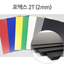 칼라 포맥스 30X45cm 2T, 노랑