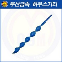 하우스기리 SM4080 /40mm (800mm) 부산금속/나선형굴착기/나선굴착기/나선형굴삭기/하우스기리/핸드굴착기/채굴기/핸드천공기