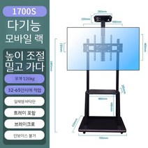 이동식 TV거치대 티비 받침대 브라켓 이젤형, 32-65 인치용
