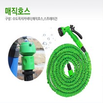 비에스 프리미엄 매직호스 15m, 10개