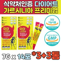 다이어트식품 비타민 체지방감소 내장지방 뱃살빼는법 다이어트방법 운동 장운동 굿 피하지방빼는법 스포츠 유튜브 라이브쇼핑 홈쇼핑 식약처 건강식품 40대 50대 여성 여자 남성 남자