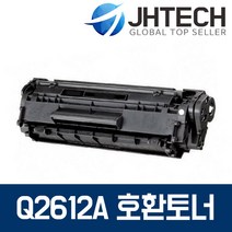 HP Q2612A 토너 HP1020 1010 3050 M1005 3015 1015, 1Ea, HP 3052 토너 Q2612A 최신칩 완제품 완벽호환 검정