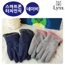 링스 주니어 매치포인트 패딩장갑 (네이비)