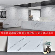 50장 대리석 문양 거실 현관 주방 벽 바닥 베란다 붙이는 데코타일 셀프 시공 접착식, L + 된재즈화이트50매(30x60cm)