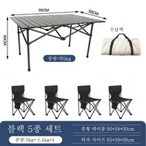 캠핑 야외용 다인용 접이식 롤 테이블 의자 세트 2인용 4인용, 블랙