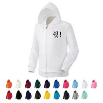 TCS-1387 쉿 조용히 단체후드집업(인쇄변경가능)